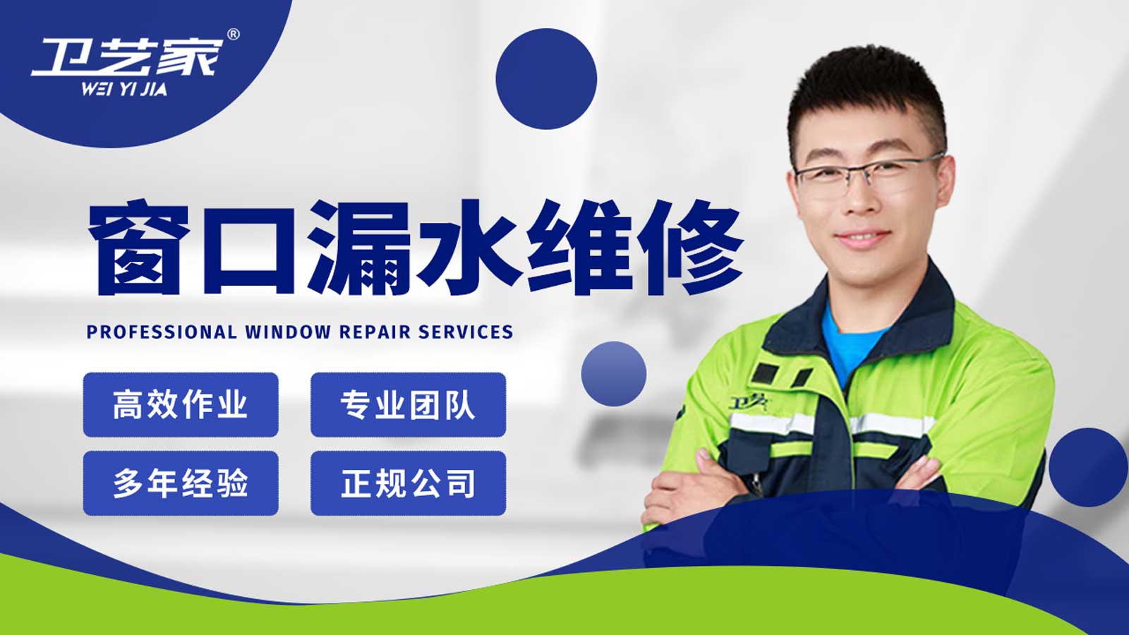 江门窗口漏水渗水维修