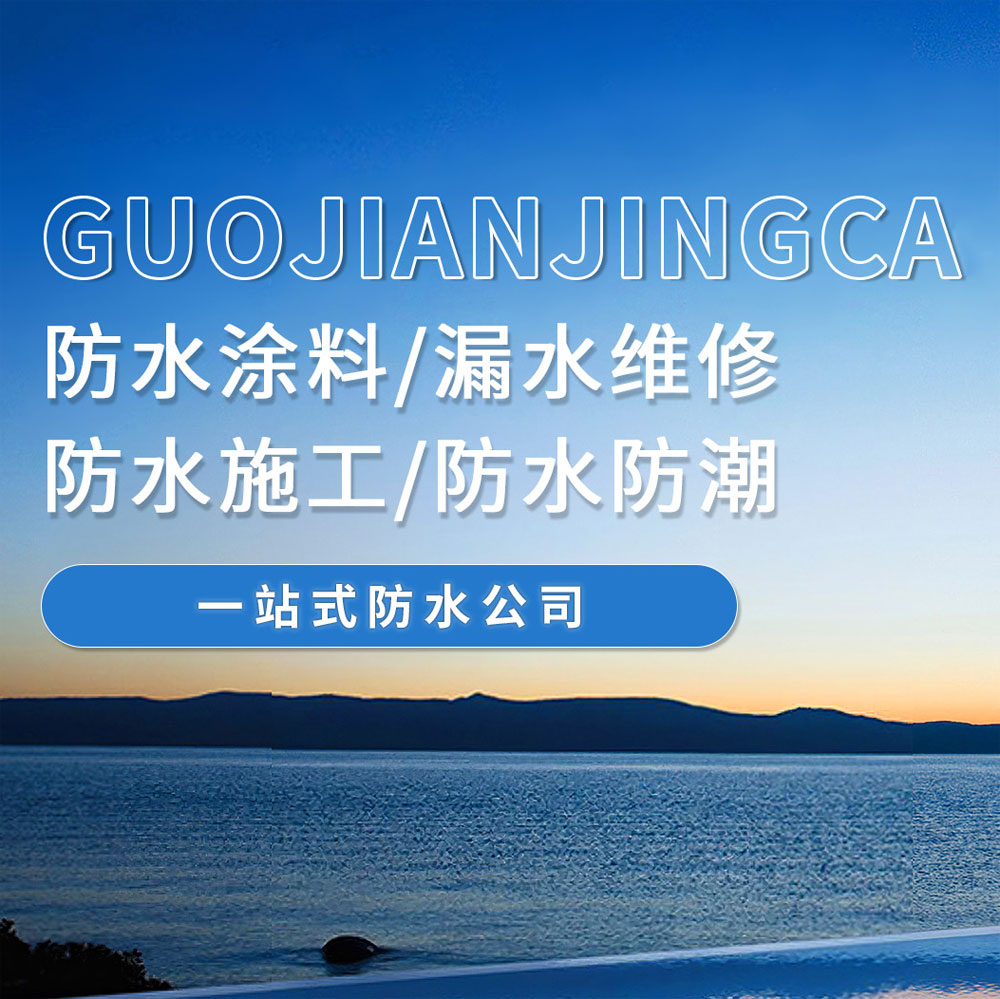卫艺家防水材料（涂料）介绍